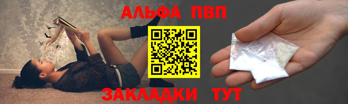 Alfa_PVP Соль Малгобек