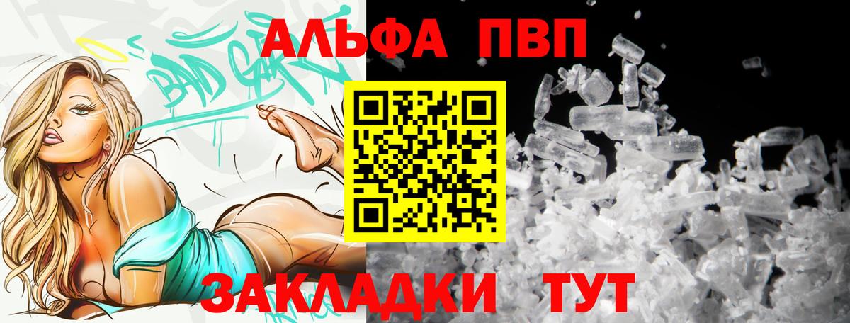 Alpha PVP Соль  Вход с VPN  Alpha-PVP Соль  Малгобек 