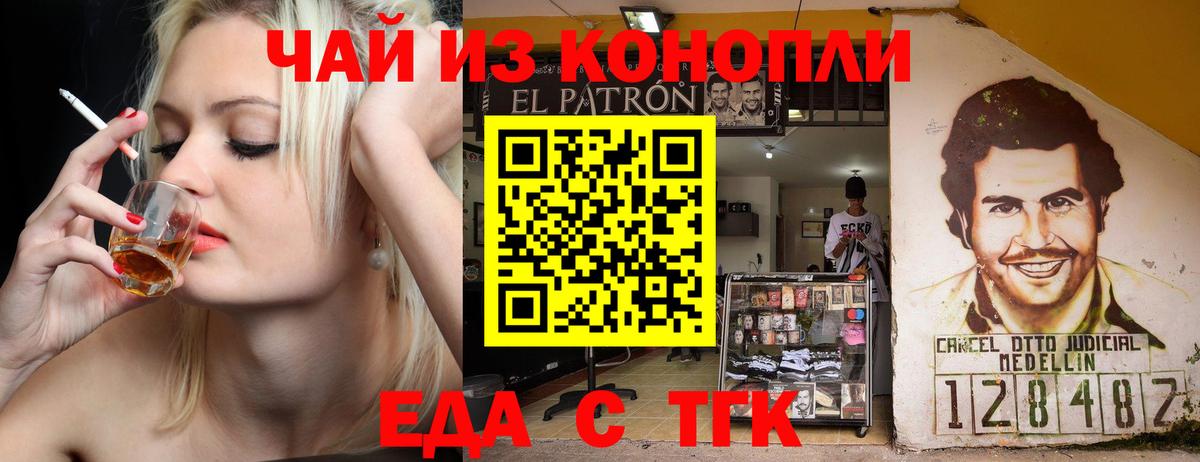 Малгобек  Печенье с ТГК конопля  Вход с VPN 