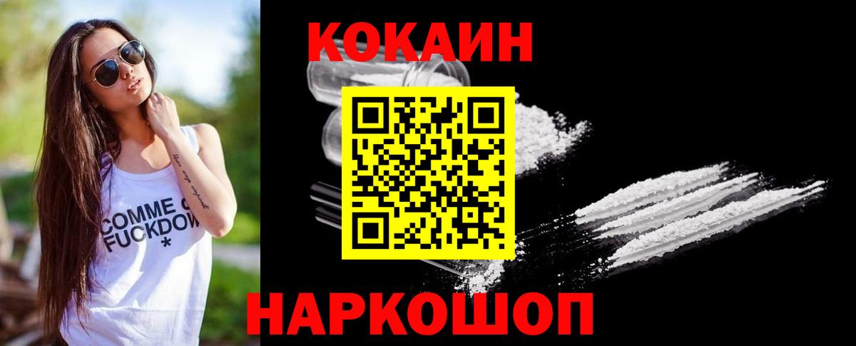 КОКАИН 98%  Вход с VPN  Малгобек 