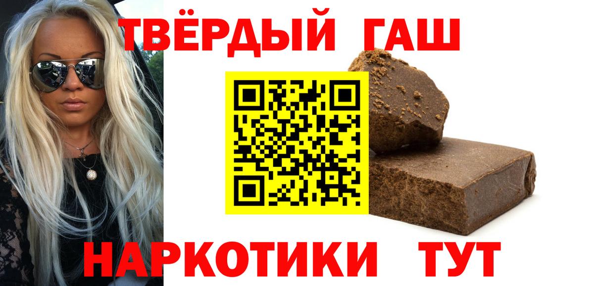 ГАШИШ hashish  Вход с VPN  ГАШИШ убойный  Малгобек 