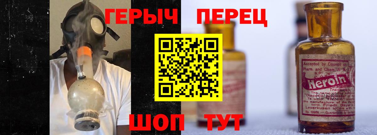 ГЕРОИН гречка  Вход с VPN  Малгобек 