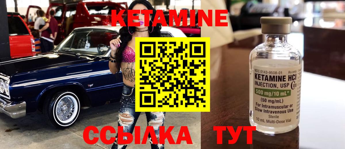 Кетамин VHQ Малгобек