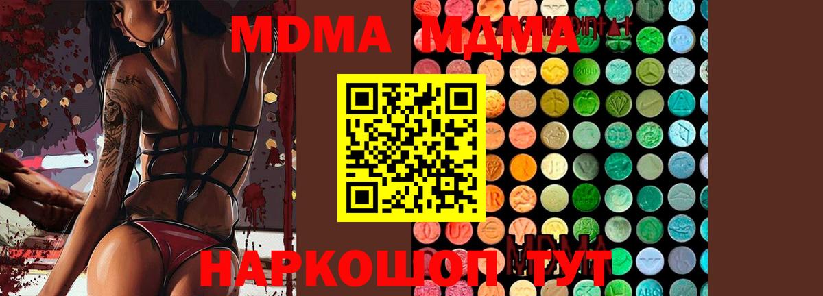 МДМА VHQ  MDMA молли  Малгобек  Вход с VPN 