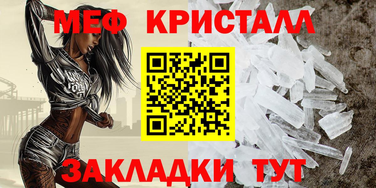 Меф  Вход с VPN  МЯУ-МЯУ 4 MMC  Малгобек  Мефедрон  Мефедрон 4 MMC 