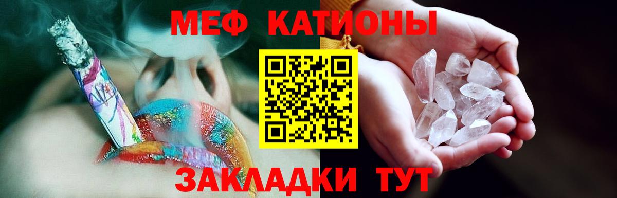 МЕФ кристаллы Малгобек