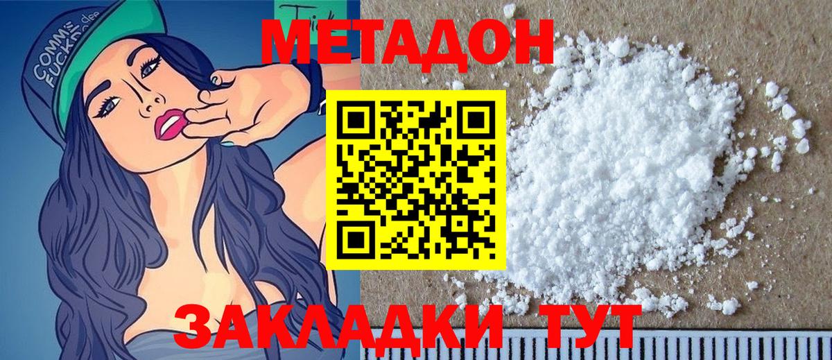 Метадон кристалл Малгобек