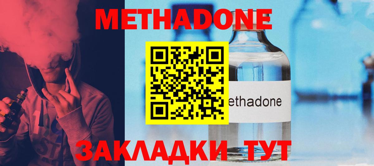 Метадон VHQ  Вход с VPN  Малгобек  МЕТАДОН кристалл 