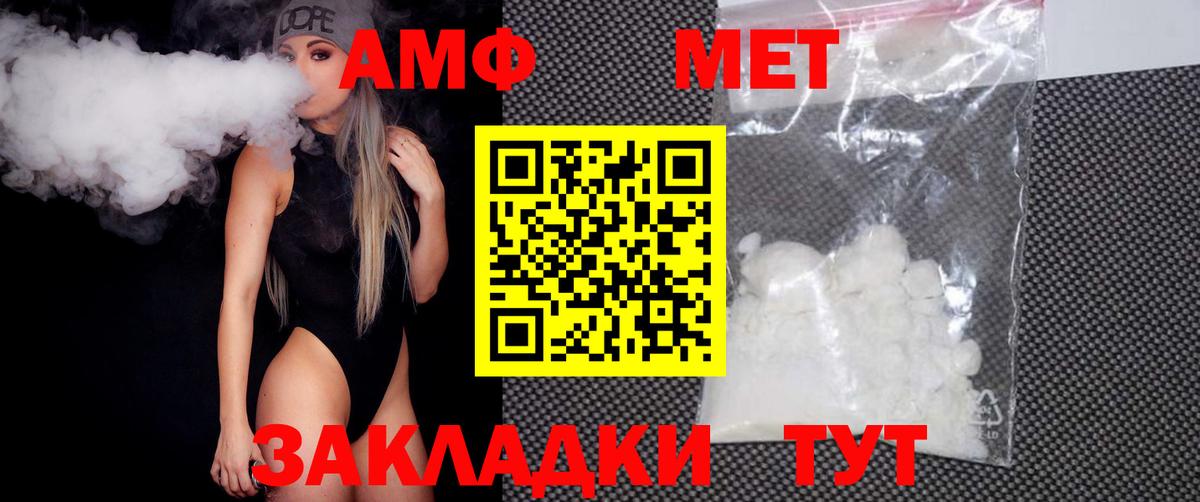 Малгобек  МЕТАМФЕТАМИН кристалл  Вход с VPN 
