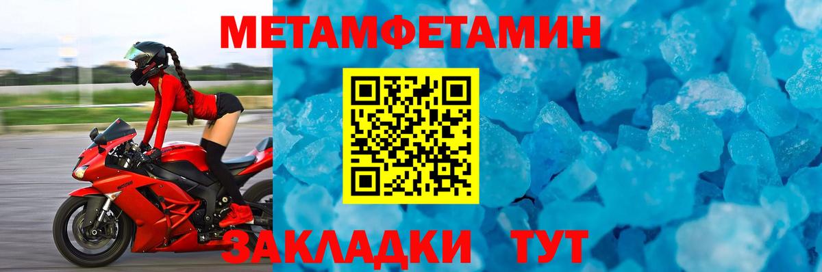 Первитин Декстрометамфетамин 99.9% Малгобек
